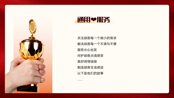 通用心服務(wù)（壓縮）_01_副本.jpg